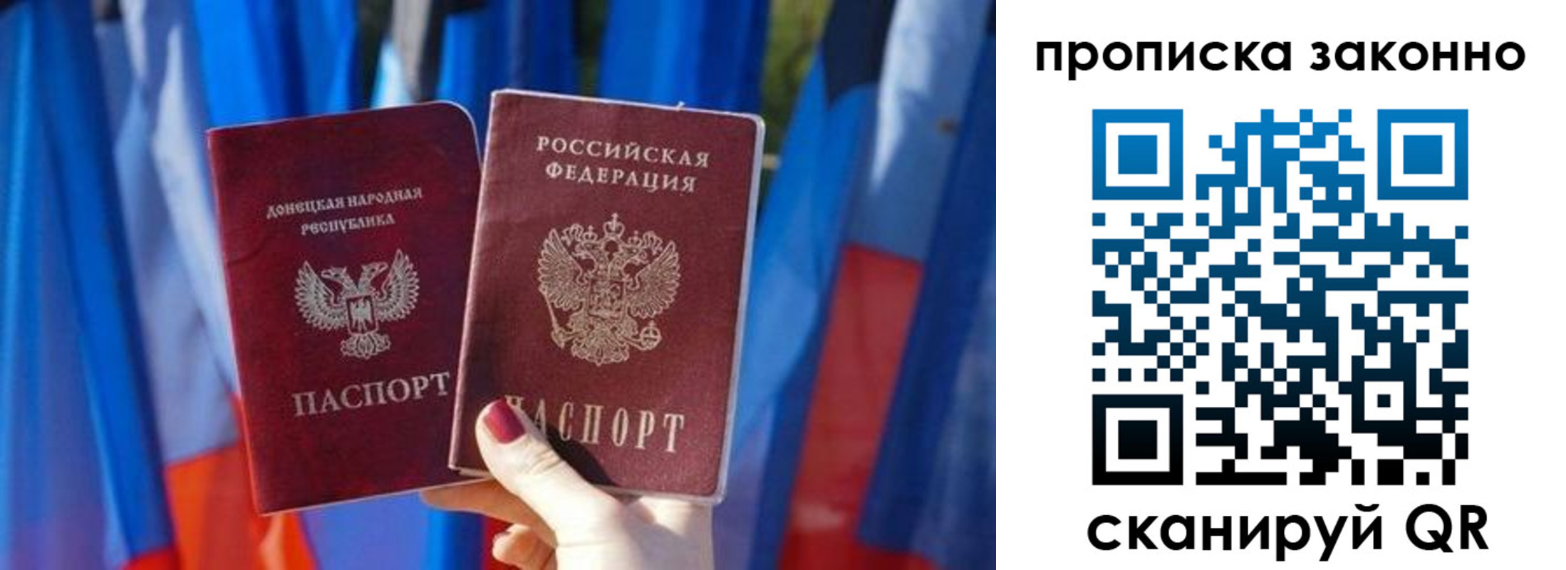 временная регистрация 2025 в Саранске