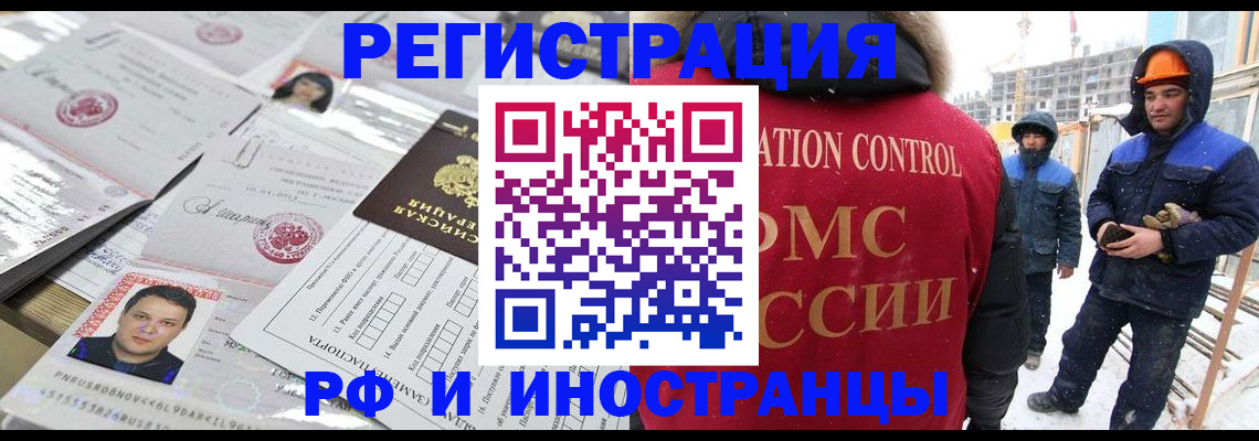 где прописаться в Саранске