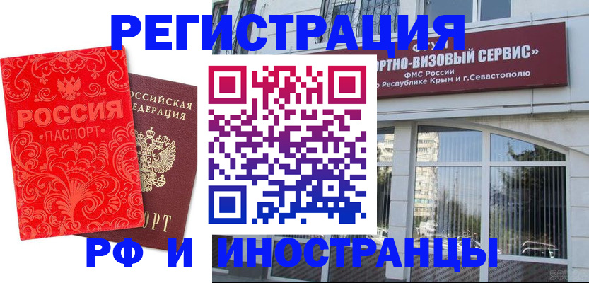 прописка паспорт в Саранске