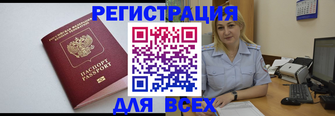 временная регистрация 2025 в Саранске