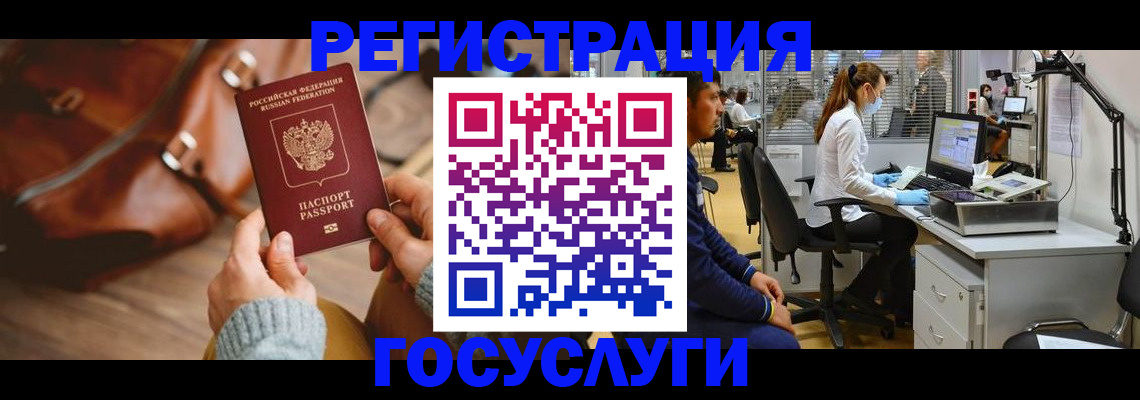 временная регистрация законно в Саранске