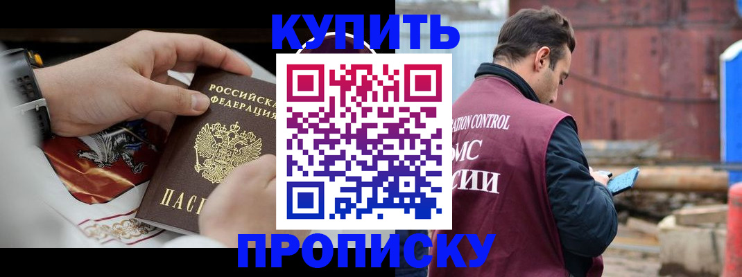 найти адрес прописки в Саранске