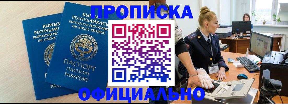 где прописаться в Саранске